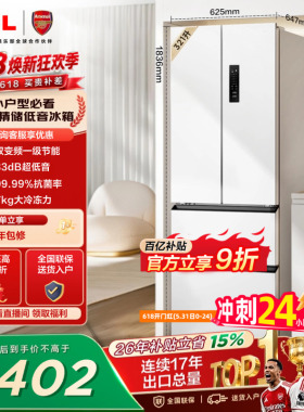 TCL 321升法式多门四开门冰箱一级能效低音小户型白色风冷小型