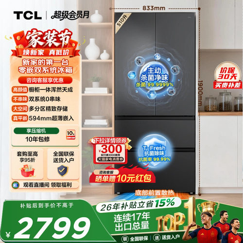 TCL510升零嵌双系统绝美细分区