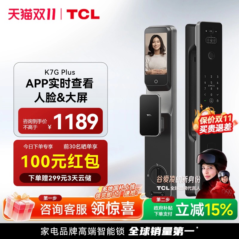 TCL人脸识别猫眼智能门锁k7gplus