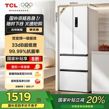 TCL321升白色法式四门风冷无霜一级能效变频小型家用超薄电冰箱