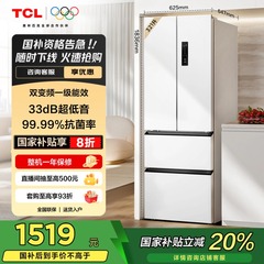 TCL321升白色法式四门风冷无霜一级能效变频小型家用超薄电冰箱