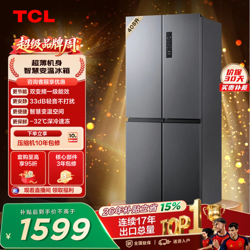 TCL408升精细分区低音1级双变频