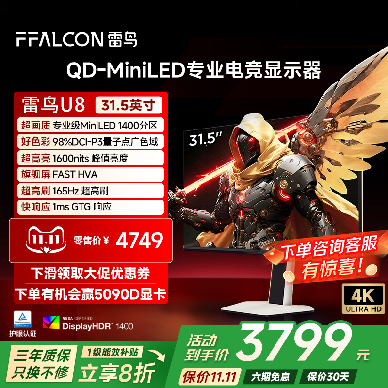 4K165Hz、1400分区MiniLED、Type-C 90W
