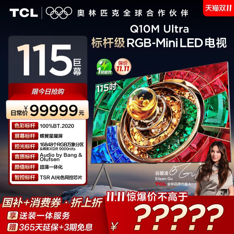 TCL115Q10MUltraRGB-MiniLED
