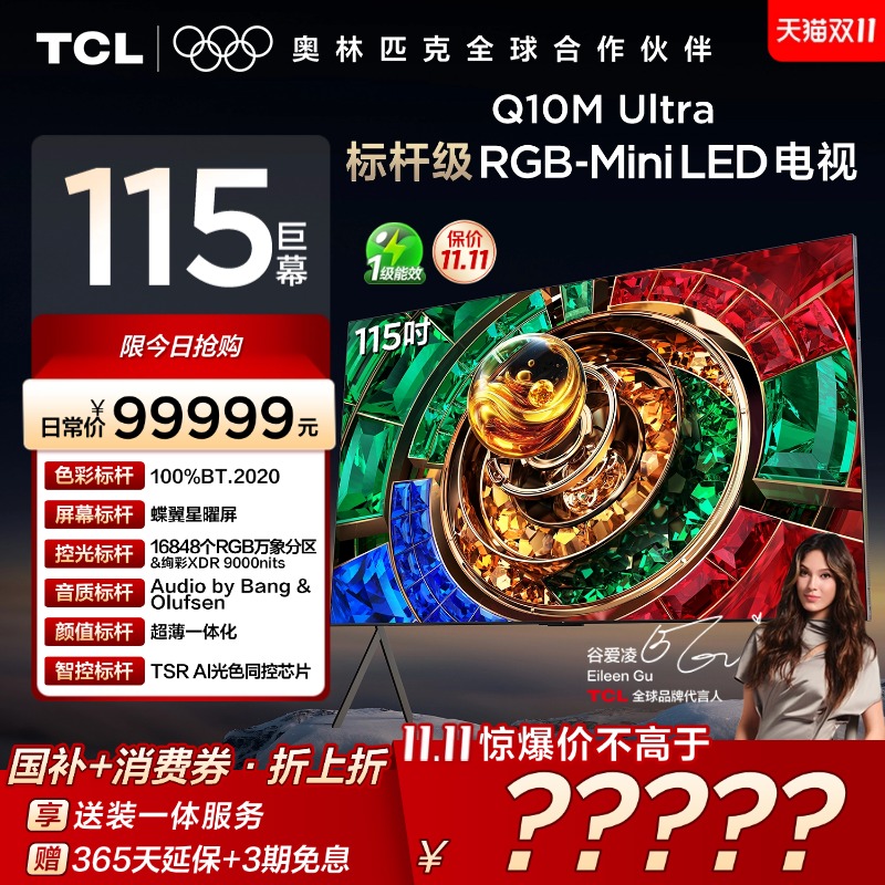 TCL115Q10MUltraRGB-MiniLED