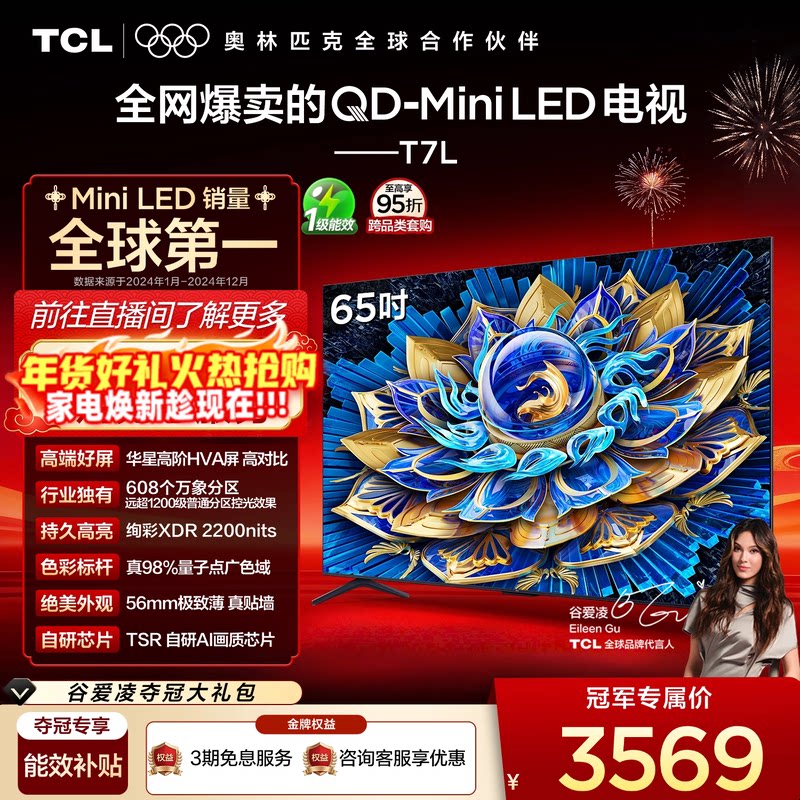 电视机高清是什么意思？2026年选购前必须避开的画质误区