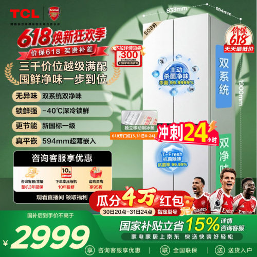 TCL508Pro双系统双净味零嵌新1
