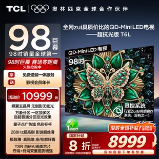 98英寸 98T6L 電視機換新補貼100 LED 萬象分區 Mini TCL電視