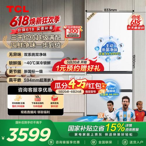 TCL508Pro双系统双净味零嵌新1