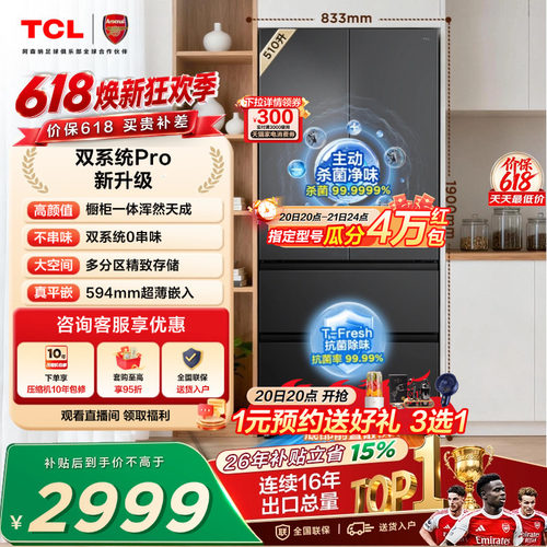 TCL510升绝美零嵌双系统精细储