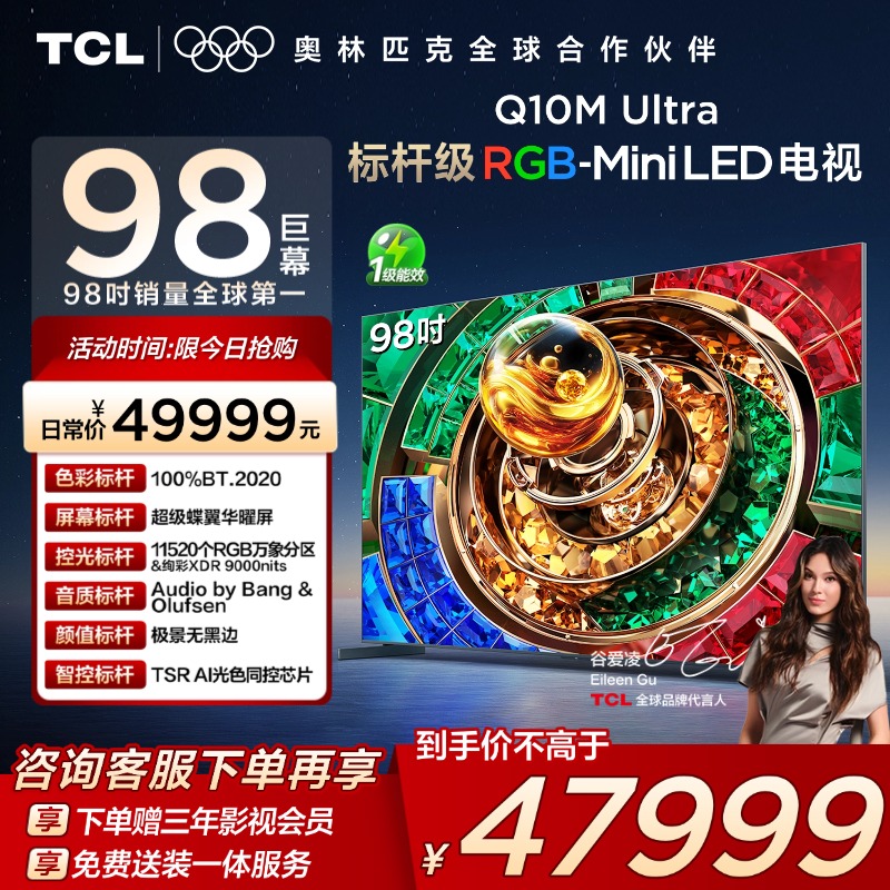 TCL98Q10MUltraRGB-MiniLED