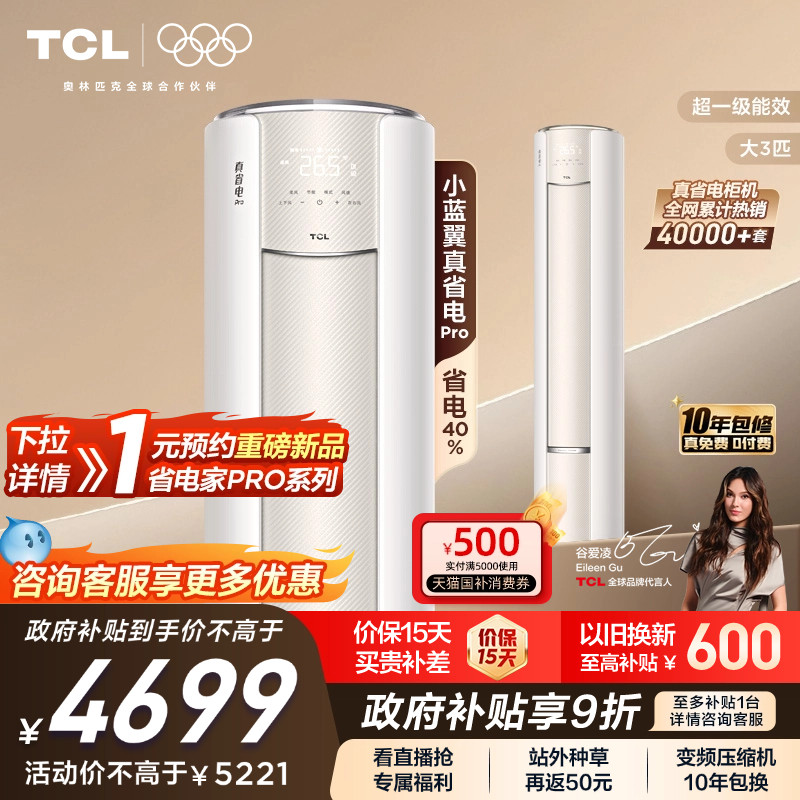 超一级能效、10米远距离送风、智慧互联