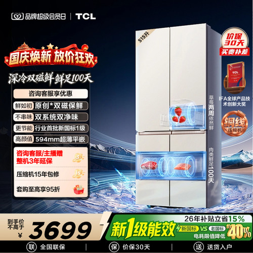 TCL双磁鲜515新一级双系统零嵌入