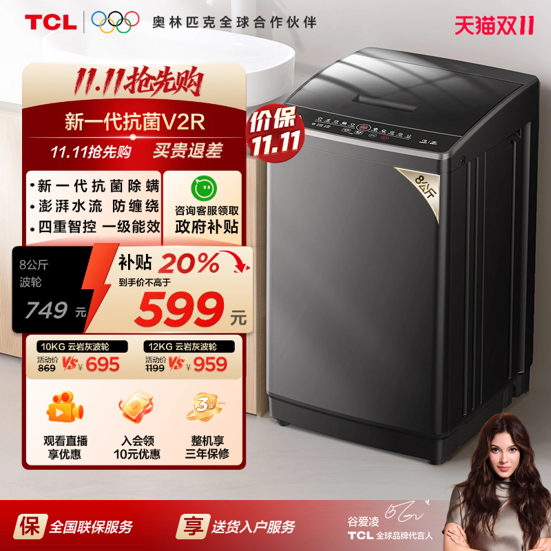小户型必选8/10/12KG波轮全自动