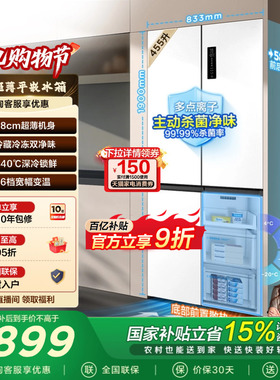 TCL大无界455升T9十字四开门冰箱58cm超薄零嵌入式以旧换新一级