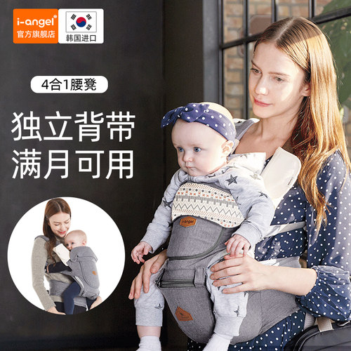 韩国i-angel多功能背带腰凳新生