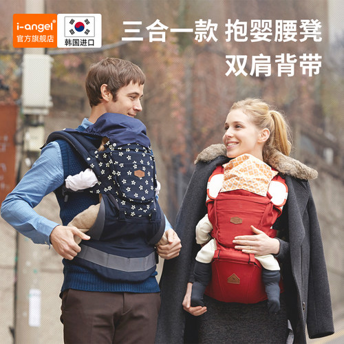 i-angel腰凳前后两用3合1透气