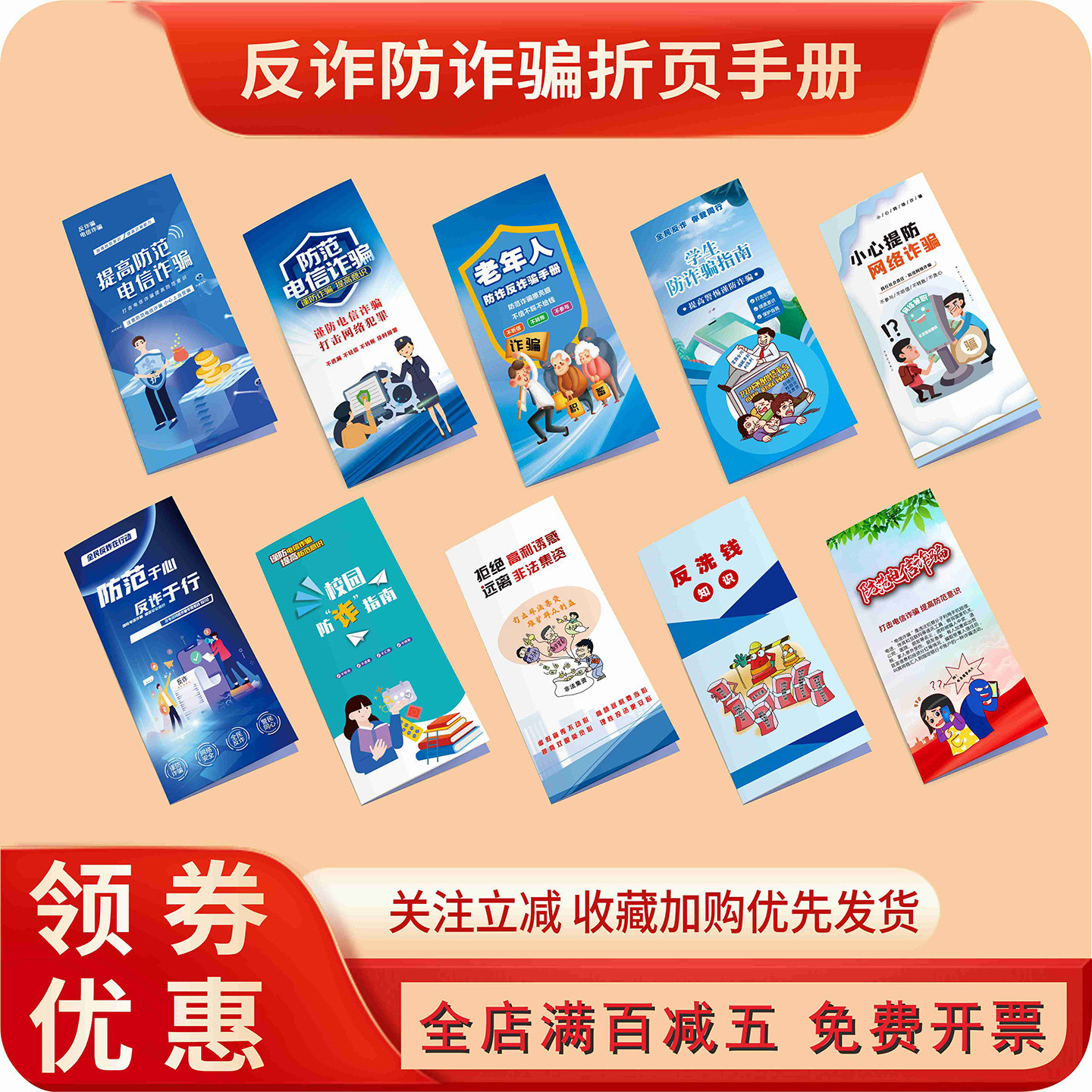 防诈反诈宣传单折页防范电信网络诈骗宣传册网络电信诈骗宣传海报电信