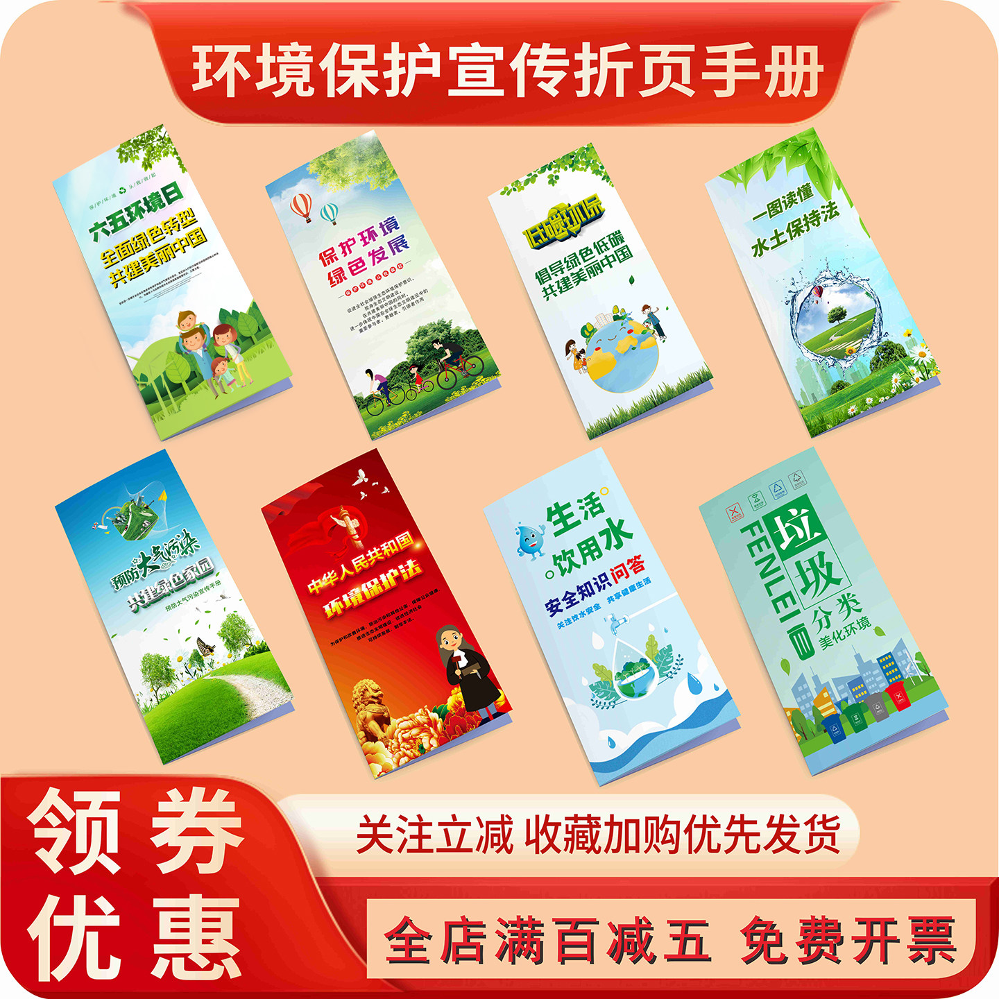 2026年节能宣传周宣传折页世界环境日宣传单彩页节约用水三折页单页节能环保宣传节约用水画册节能宣传周海报 - 实物图