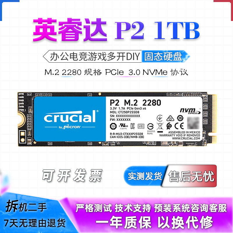 二手拆机英睿达 P2 1TB M.2 2280 NVMe 固态硬盘 PCIe3.0