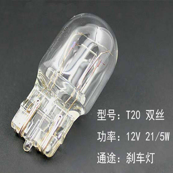 丰田汉兰达普拉多雅阁八代凯美瑞卡罗拉刹车灯泡T20后尾灯W21/5W