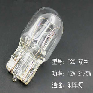 丰田汉兰达普拉多雅阁八代凯美瑞卡罗拉刹车灯泡T20后尾灯W21/5W