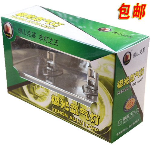 佛山克莱鹰牌极光超亮氙气灯包邮