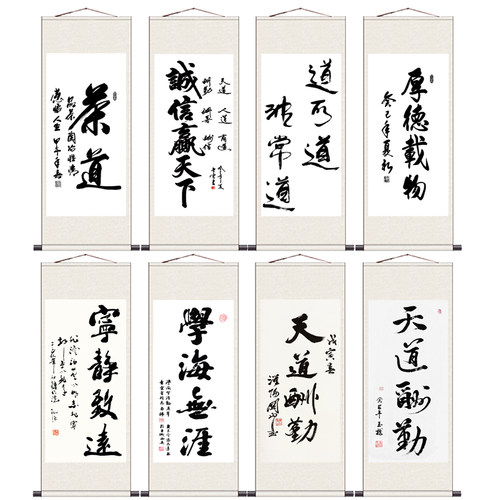 学海无涯书法字画卷轴挂画客厅