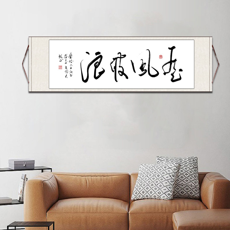 名言名句三生三世十里桃花书法字画百福图横幅挂画家居装饰将进酒