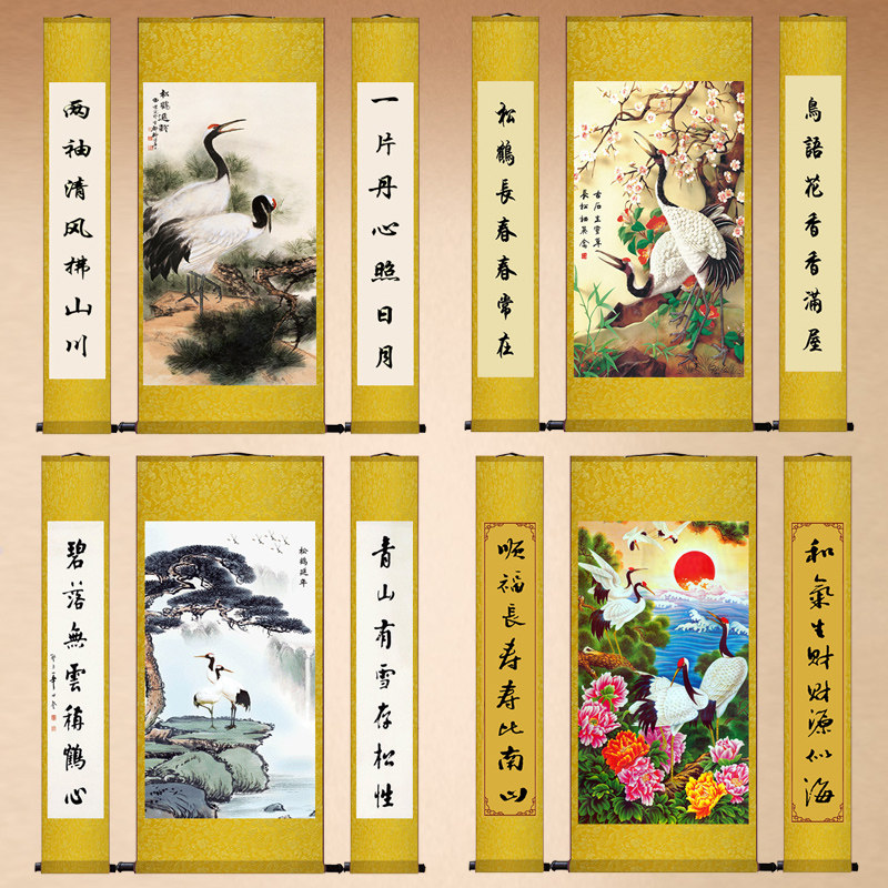 长寿富贵仙鹤中堂招财风水挂画中堂字画松鹤延年花鸟画定制已装裱