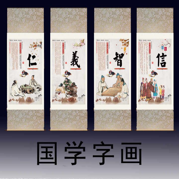 仁义智信德孔子儒家文化教室装饰挂画丝绸画国画国学字画茶楼风水