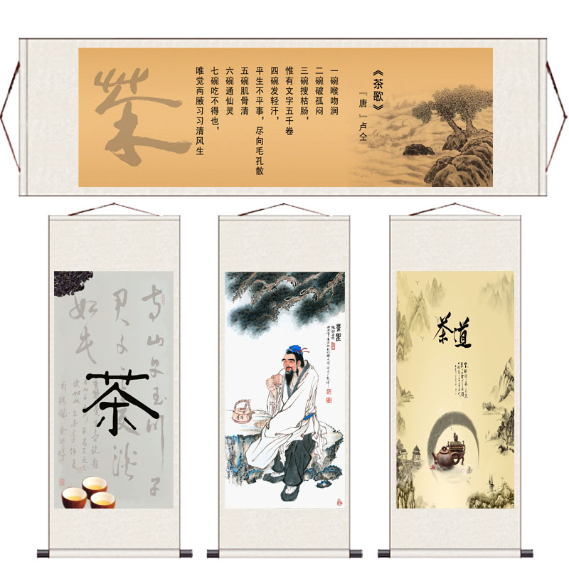 装饰画陆羽人物挂画字画卷轴定制