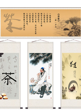 装饰画陆羽人物挂画字画卷轴定制