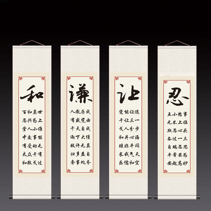 学校办公室装饰画励志挂画书法字画客厅装饰丝绸画谦和忍让卷轴画