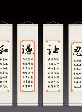 学校办公室装饰画励志挂画书法字画客厅装饰丝绸画谦和忍让卷轴画