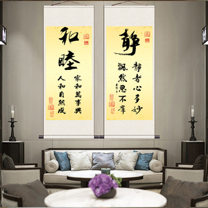 竖版书法字画静和睦福满堂玄关挂画定制风水丝绸画家居卷轴画字画