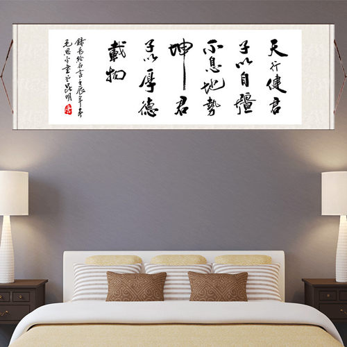 君子以自强不息地势坤字画丝绸