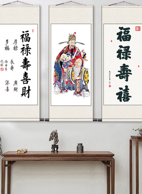 佛像招财家居书法福禄寿喜字画