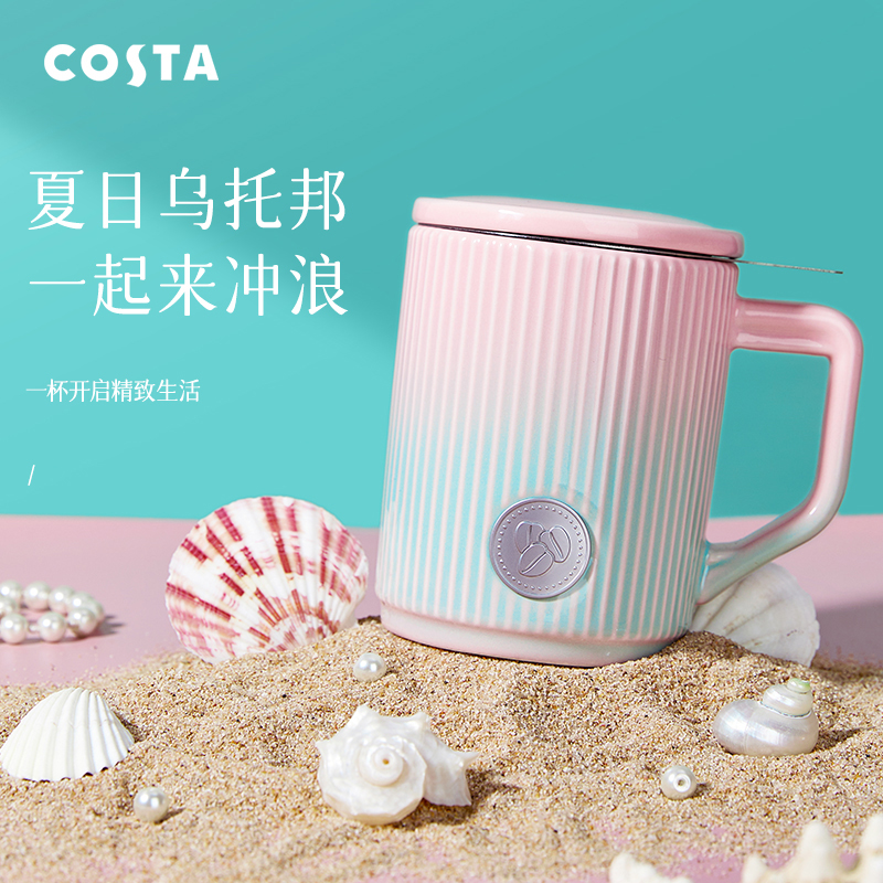 COSTA冲浪鸭马克杯渐变陶瓷杯带盖水杯 办公家用茶杯茶水分离泡茶