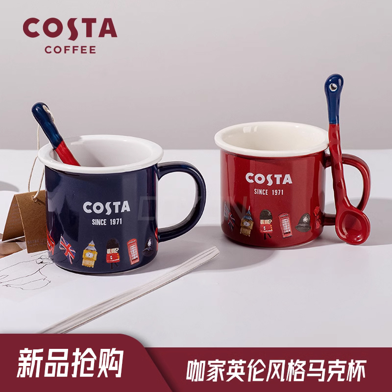 costa英伦组合装带马克杯咖啡杯