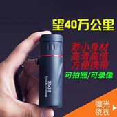 小型望远镜便携单筒高倍超清微光夜视天文户外演唱会手机专用月亮