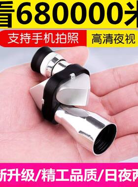 高级望远镜专业高倍高清天文单筒夜视手机看月亮100倍便携式钓鱼