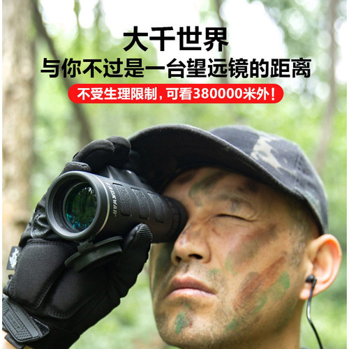 单筒望远镜高倍高清夜视小型便携