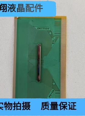 EK77559P019A  Fiti  贴胶片料 液晶屏驱动模块 TAB/COF
