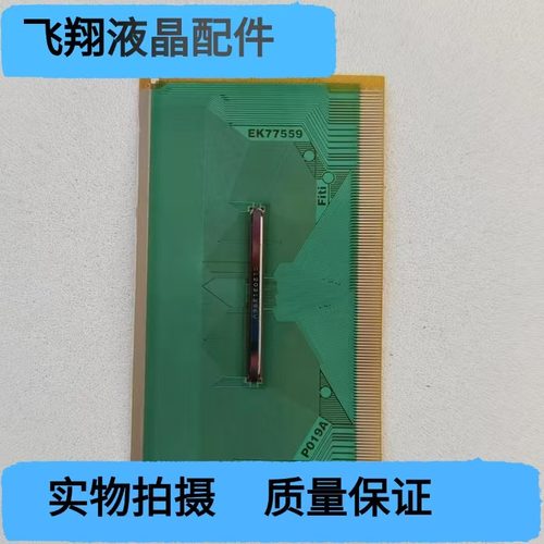 EK77559P019A  Fiti  贴胶片料 液晶屏驱动模块 TAB/COF