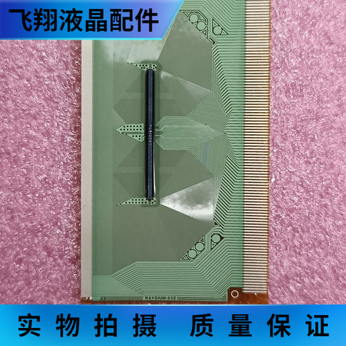 全新片料液晶屏驱动模块京东方