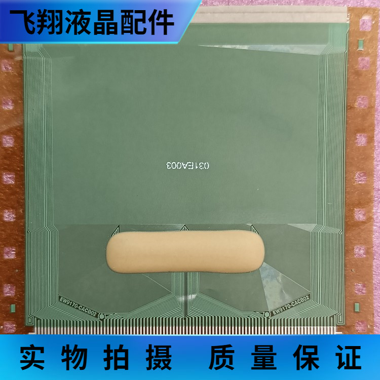 全新片料液晶屏驱动京东方