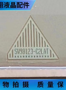 全新片料 SW98123-C2LAT 液晶屏驱动模块 京东方 TAB/COF