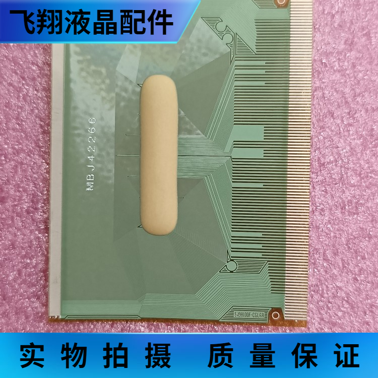 全新卷料液晶屏驱动模块京东方