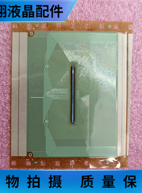 全新片料 SW98123-C4LT 京东方（BOE）液晶屏专用TAB现货可直拍